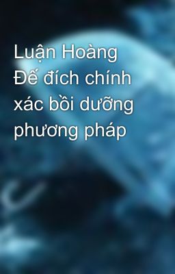 Luận Hoàng Đế đích chính xác bồi dưỡng phương pháp