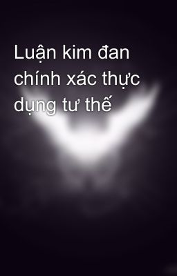 Luận kim đan chính xác thực dụng tư thế