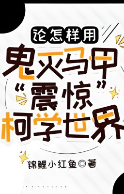 Luận như thế nào dùng thần kỳ áo choàng 