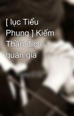 [ lục Tiểu Phụng ] Kiếm Thần đích quản gia