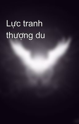 Lực tranh thượng du