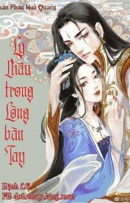 Ly châu trong lòng bàn hay