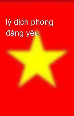 lý dịch phong đáng yêu