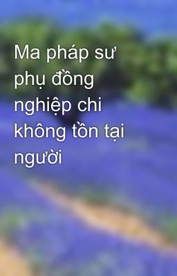 Ma pháp sư phụ đồng nghiệp chi không tồn tại người