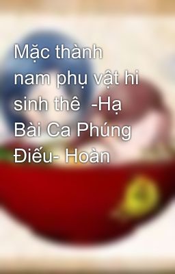 Mặc thành nam phụ vật hi sinh thê  -Hạ Bài Ca Phúng Điếu- Hoàn