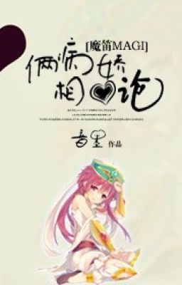 [ Magi magi] hai bệnh kiều yêu nhau luận