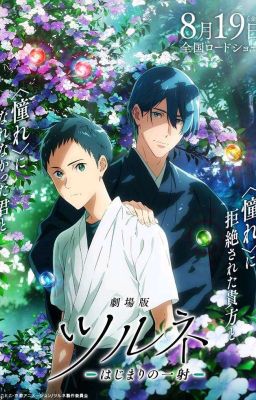 [MasakixMinato] Tsurune của người