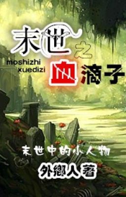 Mạt Thế chi Huyết Tích Tử full