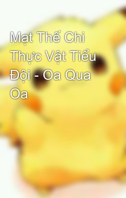 Mạt Thế Chi Thực Vật Tiểu Đội - Oa Qua Oa