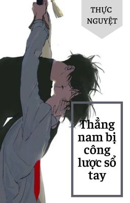 [MAU XUYÊN] Thẳng Nam Bị Công Lược Sổ Tay