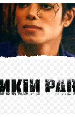 Michael Jackson cantando canciones de Linkin Park 