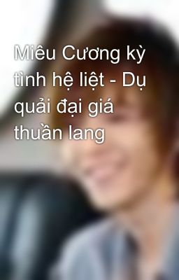 Miêu Cương kỳ tình hệ liệt - Dụ quải đại giá thuần lang