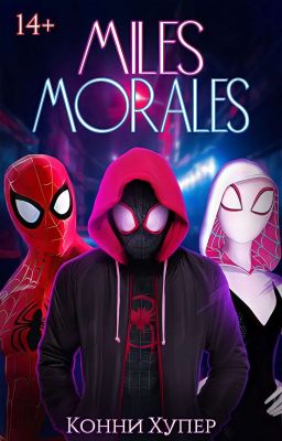 Miles Morales 