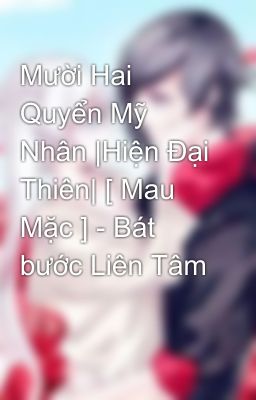 Mười Hai Quyển Mỹ Nhân |Hiện Đại Thiên| [ Mau Mặc ] - Bát bước Liên Tâm