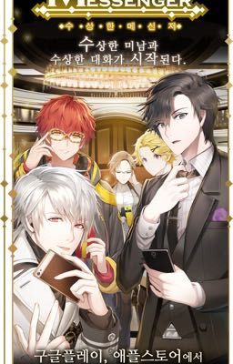 Mystic Messenger