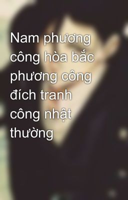 Nam phương công hòa bắc phương công đích tranh công nhật thường