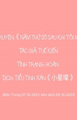 Năm thứ 20 sau khi tôi mất - Tuế Kiến (Hoàn)