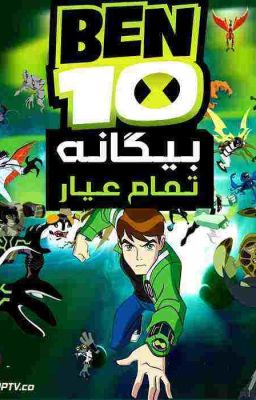 (NARUTO) el poder del omnitrix