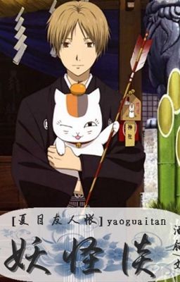 [Natsume] Yêu quái đàm