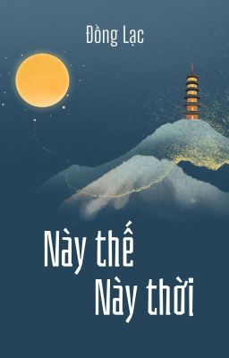 Này thế, này thời