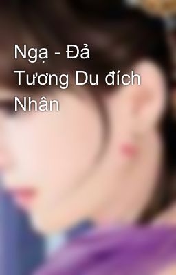 Ngạ - Đả Tương Du đích Nhân