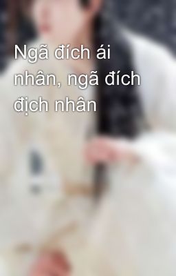 Ngã đích ái nhân, ngã đích địch nhân