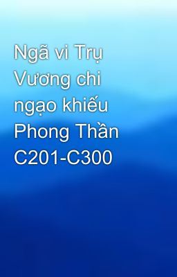 Ngã vi Trụ Vương chi ngạo khiếu Phong Thần C201-C300