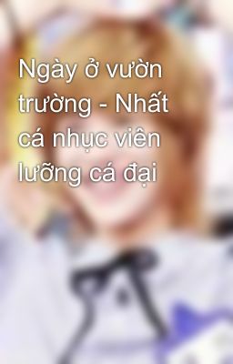 Ngày ở vườn trường - Nhất cá nhục viên lưỡng cá đại