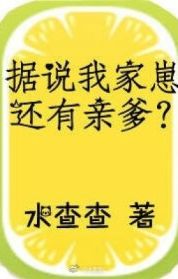 Nghe nói nhà ta nhãi con còn có cha ruột  - Thủy Tra Tra