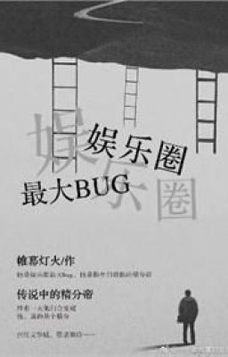 Ngu nhạc quyển tối cường BUG - Duy Mạc Đăng Hỏa