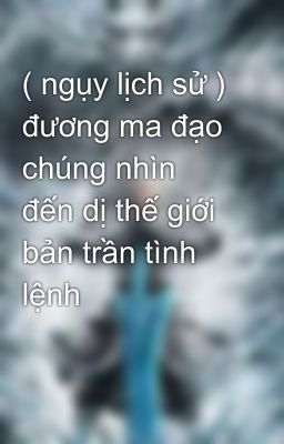 ( ngụy lịch sử ) đương ma đạo chúng nhìn đến dị thế giới bản trần tình lệnh