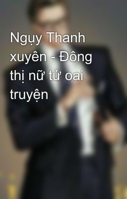 Ngụy Thanh xuyên - Đông thị nữ tử oai truyện