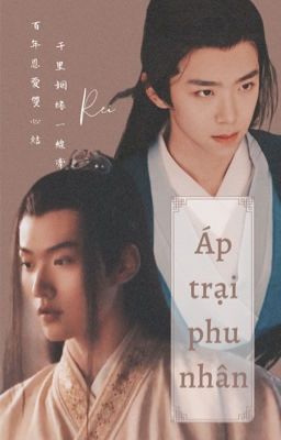 [Nguyên Châu Luật fanfic] Áp trại phu nhân 