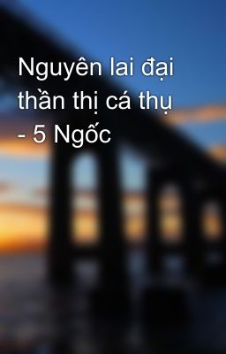 Nguyên lai đại thần thị cá thụ - 5 Ngốc