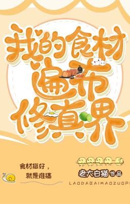 Nguyên Liệu Nấu Ăn Của Ta Rải Khắp Tu...