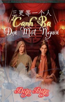 [Nguyễn Trần Trung Quân x Denis Đặng] Canh Ba Đợi Một Người - 三更等一个人