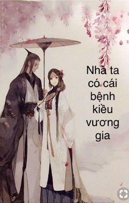 Nhà ta có cái bệnh kiều vương gia (hoàn 1vs1)