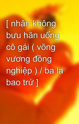 [ nhân không bưu hãn uổng cô gái ( võng vương đồng nghiệp ) / ba la bao trứ ]