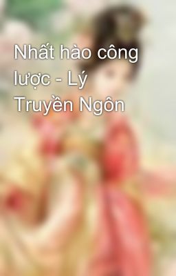 Nhất hào công lược - Lý Truyền Ngôn