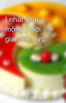 [ nhất liêm u mộng ] thời gian đảo lưu.