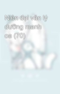 Niên đại văn lý dưỡng manh oa (70)