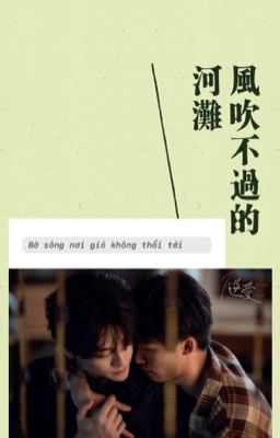 ninh du | Bờ sông nơi gió không thổi tới | 风吹不过的河滩 | trans 