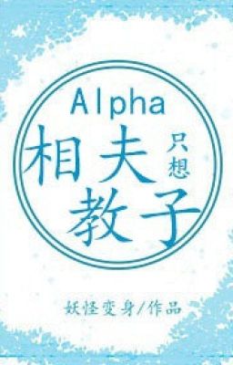 NT(1308)_alpha nàng thầm nghĩ giúp chồng dạy con_FULL