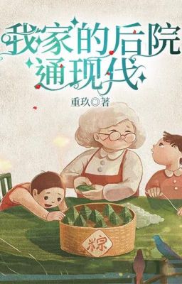 NT(2047)_Nhà của ta hậu viện thông hiện đại_FULL