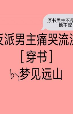 [NT] Phản diện nam chính nức nở lau nước mắt - Mộng Kiến Viễn Sơn.