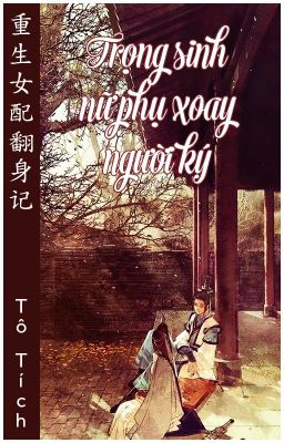 [NT] Trọng sinh nữ phụ xoay người ký - Tô Tích.