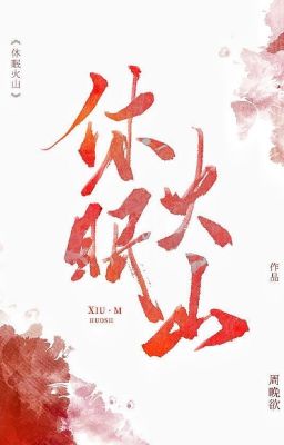 NÚI LỬA NGỦ SAY《休眠火山》- Chu Vãn Dục