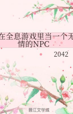 Ở Trong Trò Chơi Toàn Tức Trong Làm Một Tên NPC Vô Tình - 2042