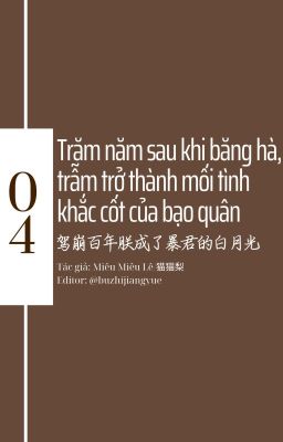 [OG] Trăm Năm Sau Khi Băng Hà, Trẫm Trở Thành Mối Tình Khắc Cốt Của Bạo Quân