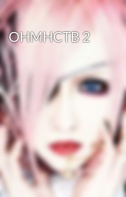 OHMHCTB 2